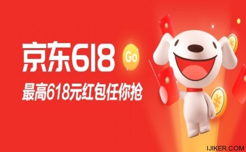今晚都是東哥的兄弟：京東618紅包18點(diǎn)開(kāi)搶，無(wú)門(mén)檻可用
